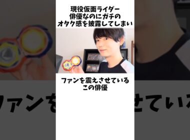 マニアすぎる！ノクス役古川氏のグッズ愛が限界を超えている！？