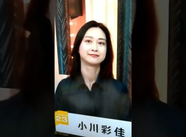 3/19小川彩佳23とNIPPON応援団216
