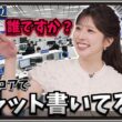 【小林李衣奈・小川千奈】『誰ですか？このフロアでチャット書いてる方』「とんだ濡れ衣ｗ予報士さんのシフトを正確に把握している視聴者に驚くりーちゃん』」【ウェザーニュース】20260710