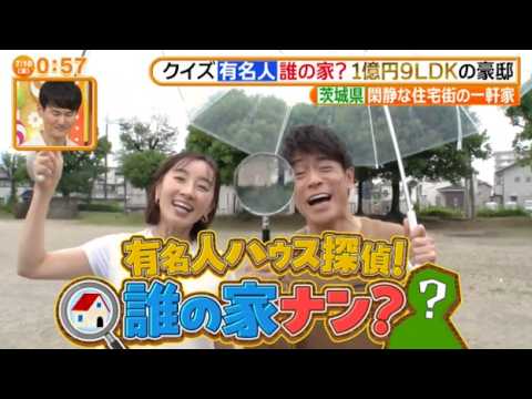 ヒルナンデス!2026年7月10日 U字工事の栃木宇都宮アポなし旅!▼有名人ハウス探偵!誰の家ナン?🅵🆄🅻🅻🆂🅷🅾🆆【𝐇𝐃】