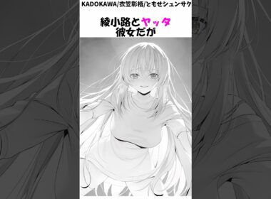 一之瀬の2年間が波瀾万丈すぎた#よう実 #ようこそ実力至上主義の教室へ #アニメ