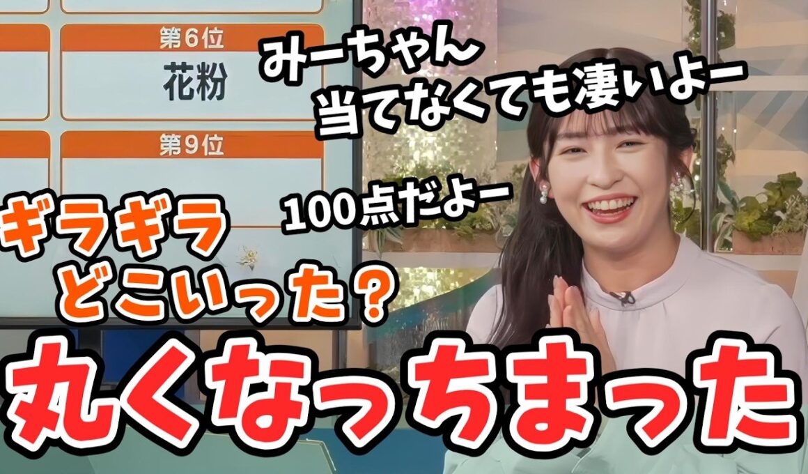 【山岸愛梨】いつもギラギラしてたあいりん！大人になって丸くなってしまう【ウェザーニュース切り抜き】