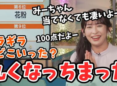 【山岸愛梨】いつもギラギラしてたあいりん！大人になって丸くなってしまう【ウェザーニュース切り抜き】