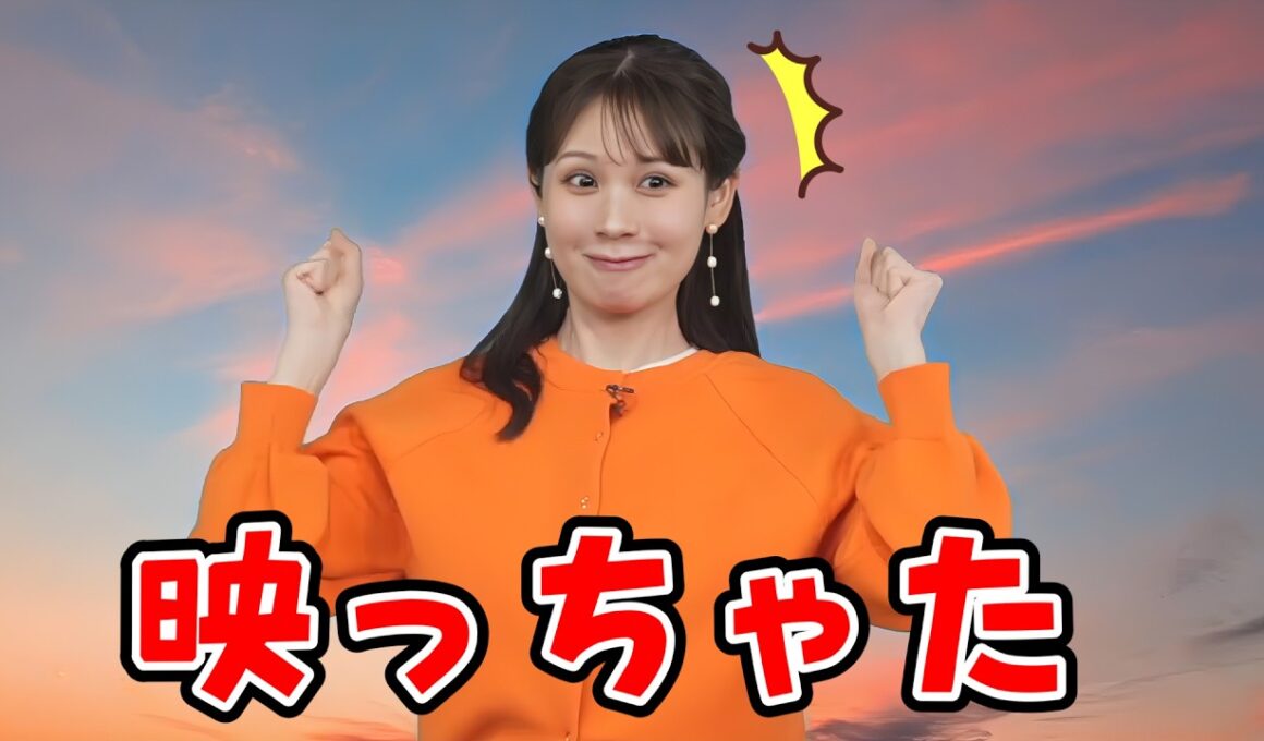 【戸北美月】ポンタパス天気予報の終わりに急に画面に映って焦ってしまうみーちゃん【ウェザーニュース切り抜き】