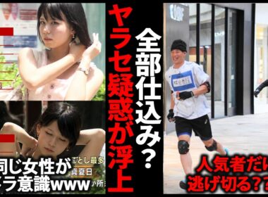 【バレバレ】全部仕込みかよ！！！テレビのやらせがばれた瞬間【ガルちゃん芸能・有益2ch】