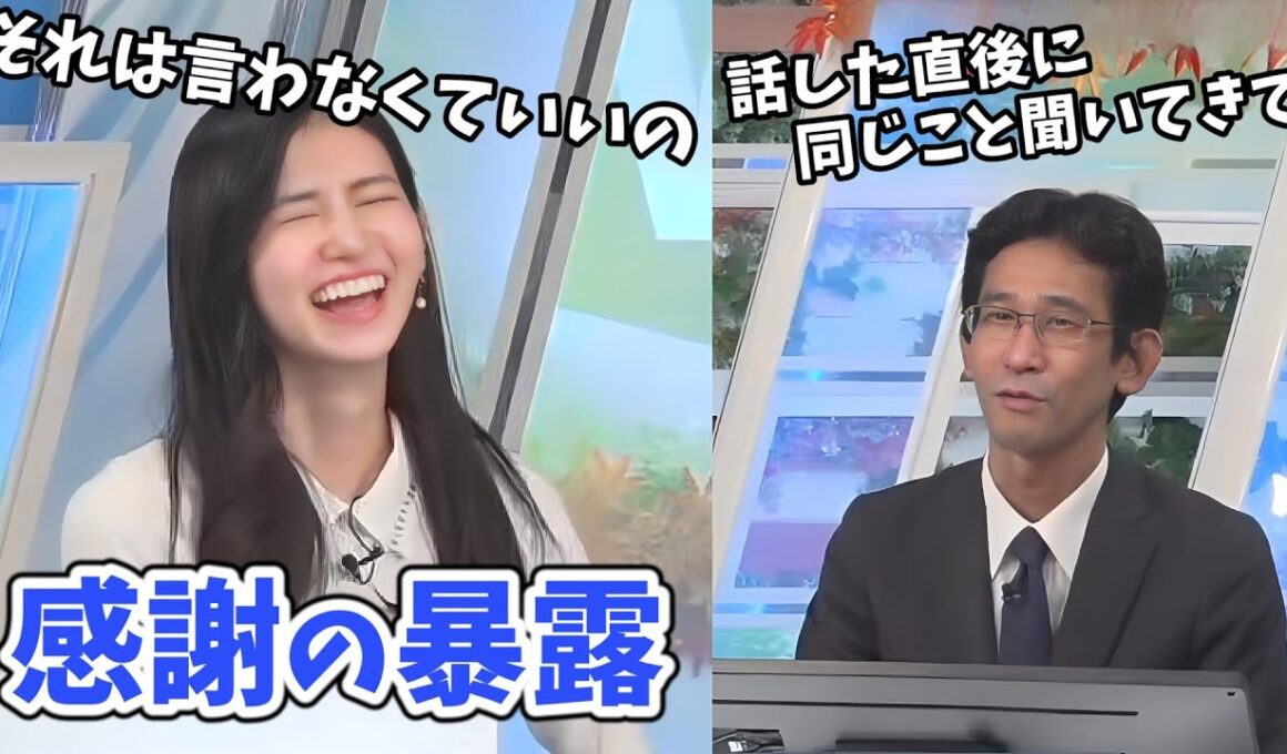 【大島璃音・山口剛央】2022勤労感謝の日#1　感謝のトークでのんちゃんにぶっこむ山口さん【ウェザーニュース切り抜き】