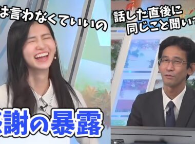 【大島璃音・山口剛央】2022勤労感謝の日#1　感謝のトークでのんちゃんにぶっこむ山口さん【ウェザーニュース切り抜き】