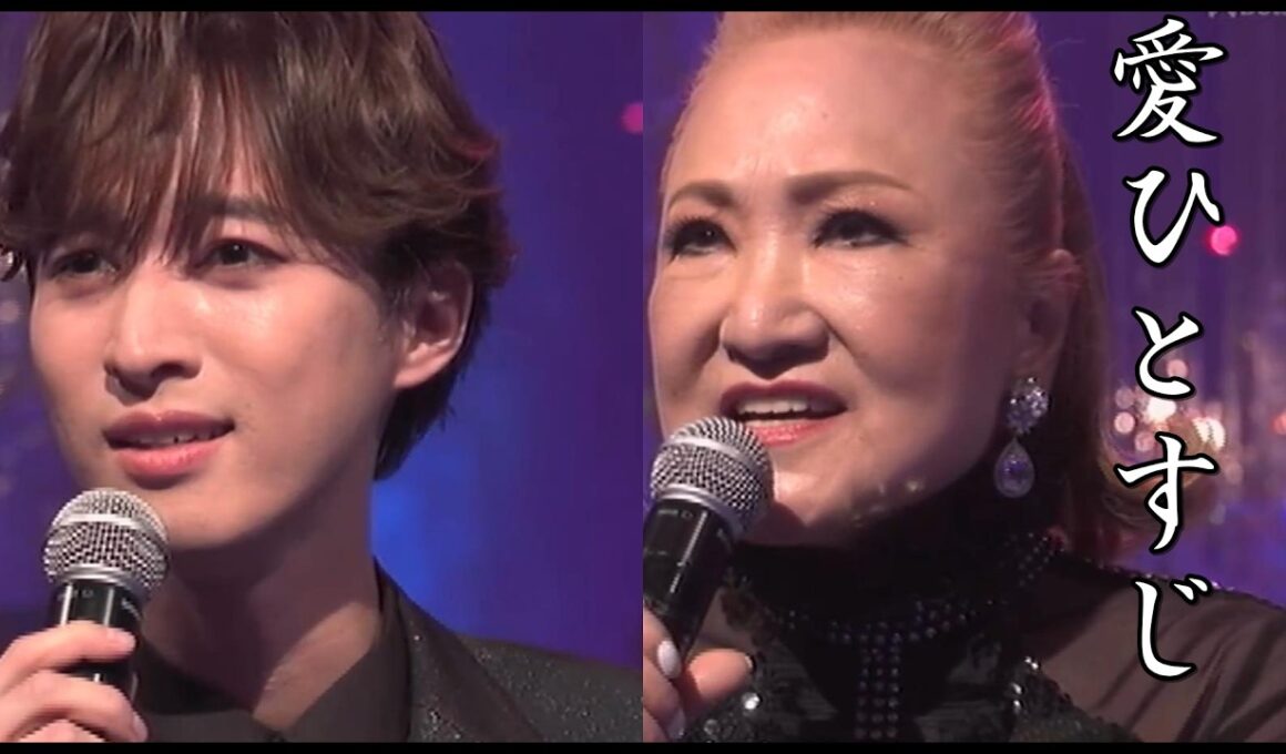 北原ミレイ　青山新／愛ひとすじ　八代亜紀