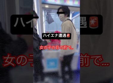 【悪質】ハイエナに注意してみた🚨#shorts #クレーンゲーム