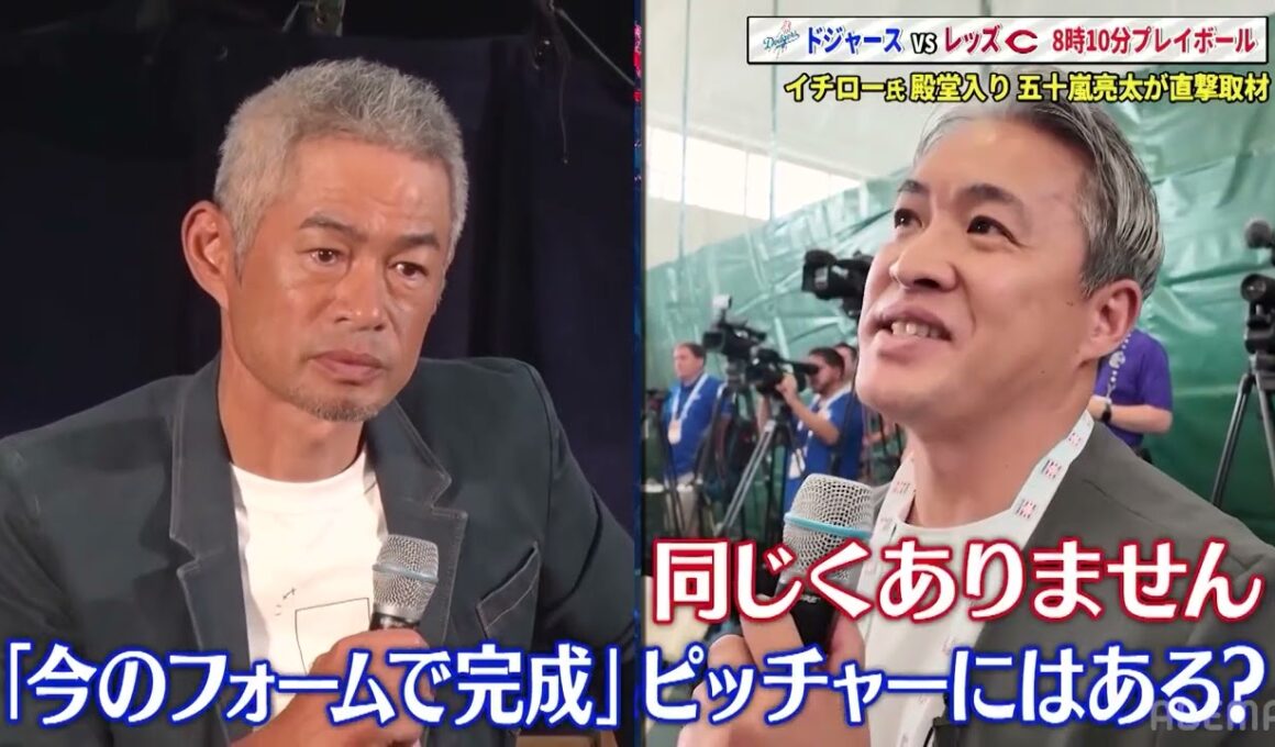 【貴重な2分30秒】殿堂入り #イチロー に#五十嵐亮太 が直撃！2人のハイレベルなやりとりにも注目！