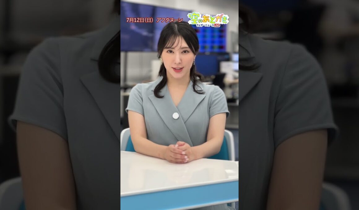 【空のあとがき】白井キャスターが気になったリポートは？ #通勤タイパ #白井ゆかり
