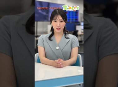 【空のあとがき】白井キャスターが気になったリポートは？ #通勤タイパ #白井ゆかり