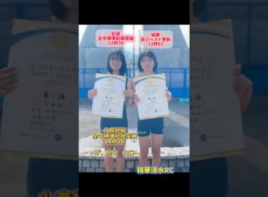 【全中標準記録突破‼️】　挑戦の舞台　山口へ　#じむちょう #精華清水rc #陸上競技
