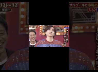【地獄WWWW】 みんな大好きポンコツきょも⚽️#sixtones  #松村北斗 #京本大我 #ジェシー #田中樹 #髙地優吾 #森本龍太郎 #goスト
