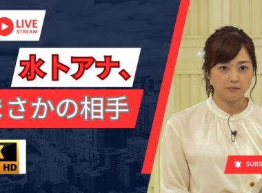 水卜麻美アナ、まさかの旅相手に反響殺到！「仲良すぎ」の2ショットが話題 #trendingnow