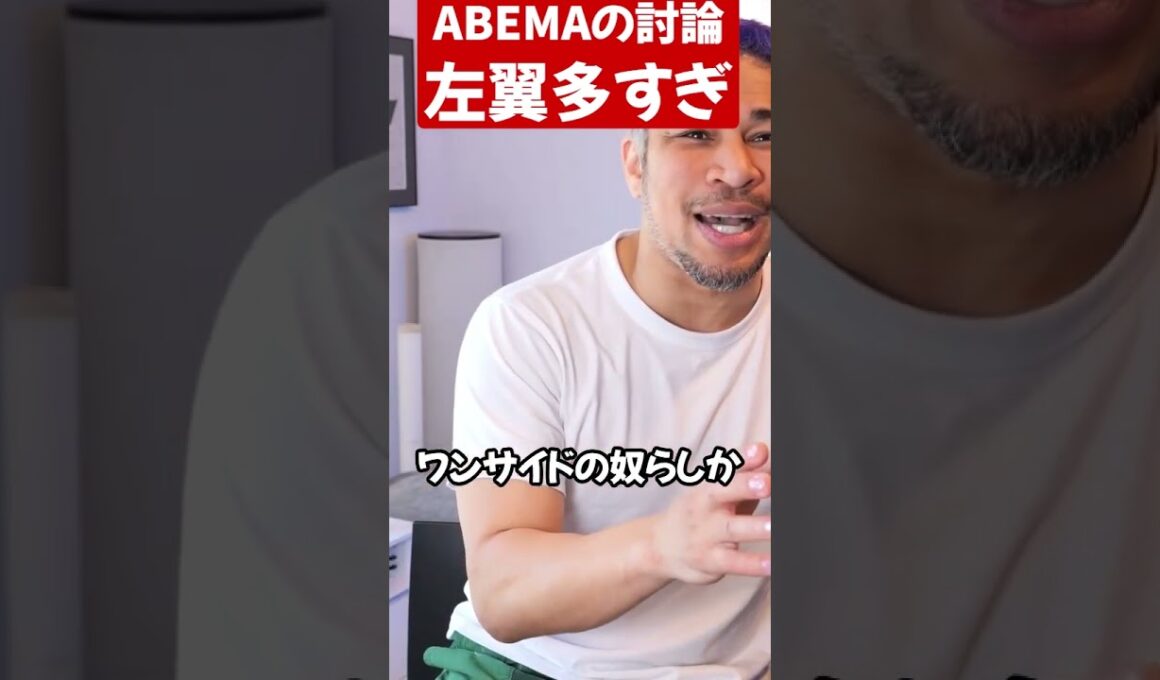 アベプラの番組ヤバすぎね？#shorts