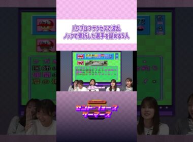 パワプロ３サクセスで波乱ノックで骨折した選手を詰める5人 #short