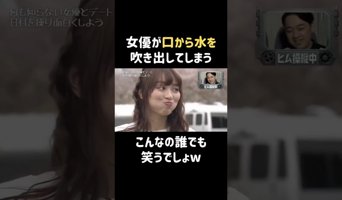 なんかいいよねw  #内田理央 #だーりお #バナナマン #日村勇紀 #shorts