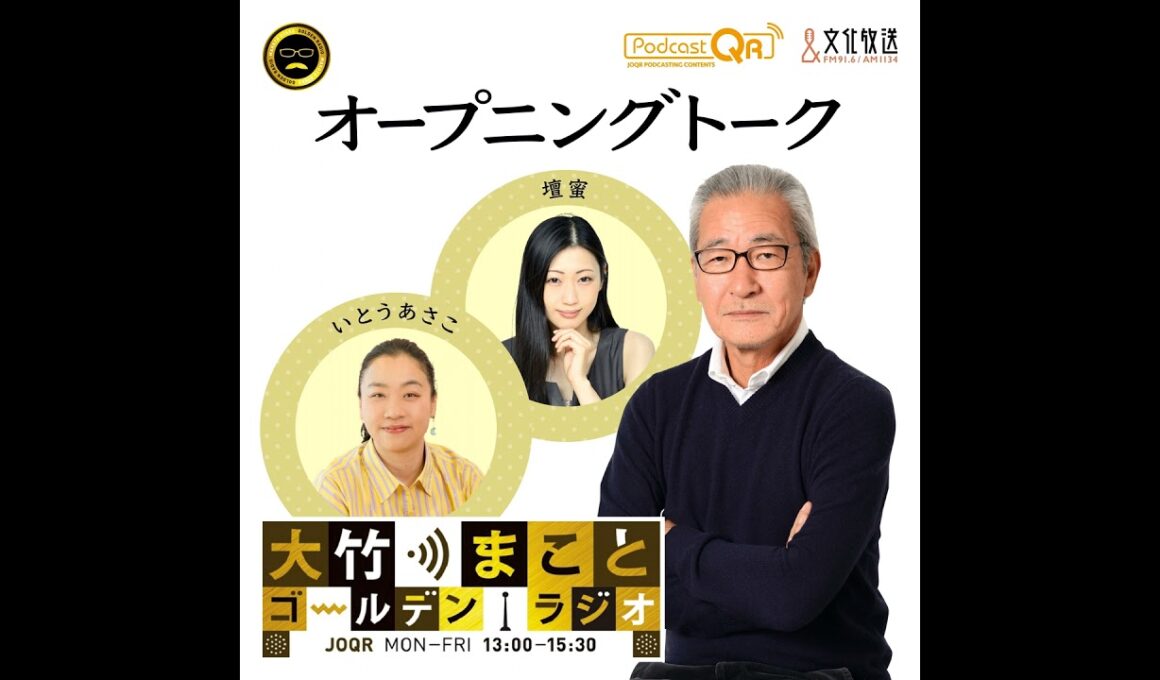2022年11月23日 パートナー：いとうあさこ