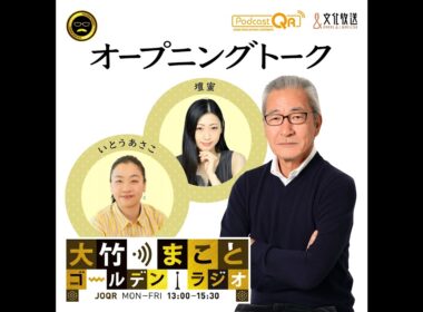 2022年11月23日 パートナー：いとうあさこ