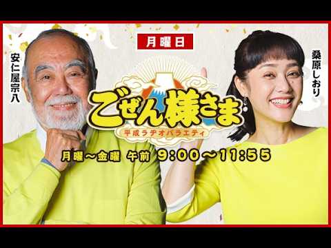 【】ごぜん様さま　２６．０３、０２