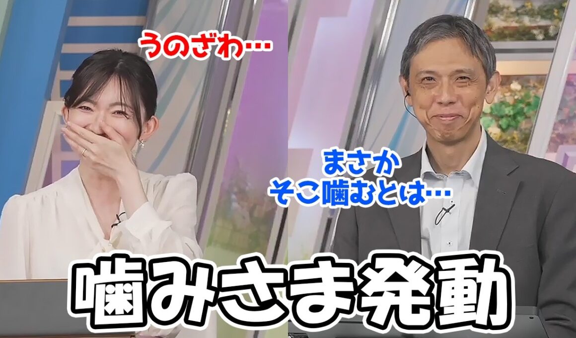 【江川清音】久々の登場で早速噛み様を発動したことをよしのんに突っ込まれるお天気お姉さん