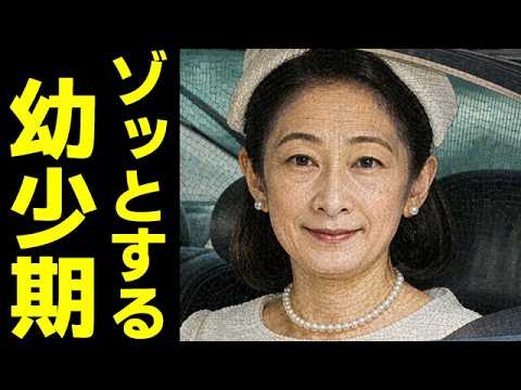 紀子さま信じられない絵に凍り付く...秋篠宮さまと結婚した川嶋紀子さんの出自