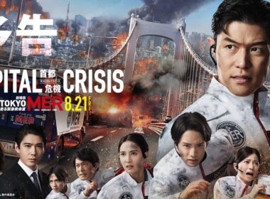 【予告】劇場版『TOKYO MER～走る緊急救命室～CAPITAL CRISIS』《8月21日(金)公開》