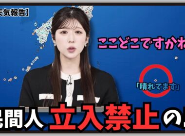 【小林李衣奈】『ここどこですかね？』「特別な許可がなければ民間人は立ち入れない島からのお天気報告」【ウェザーニュース】20260527