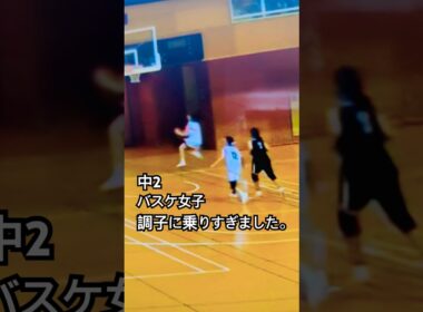 外れた後ちゃんとして？😮‍💨#バスケ #バスケ女子 #バスケットボール #シュート対決 #basketball #試合 #スポーツ