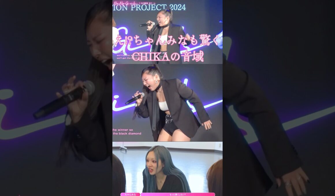 え!?ちゃんみなも驚くCHIKAの高音が聞いてて気持ち良すぎる❤️‍🔥#hana #ノノガ #ちゃんみな #おすすめ