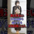 最近見ないが実は勝ち組すぎる女性芸能人3人 #内田恭子 #邊見えみり