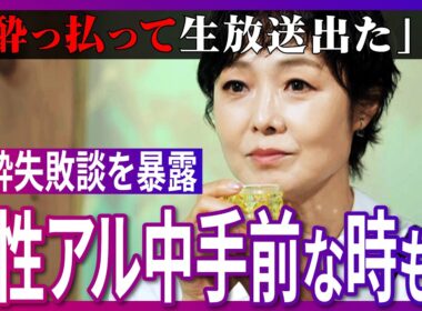 「プロデューサーに怒鳴られた」「もう時効だよね？」有働由美子が裏話を暴露！文春に言われた「親しき仲にもスキャンダル」NHKの同期女性アナは「全員綺麗」容姿も学歴も通用しない？有働流の生存術【落合陽一】