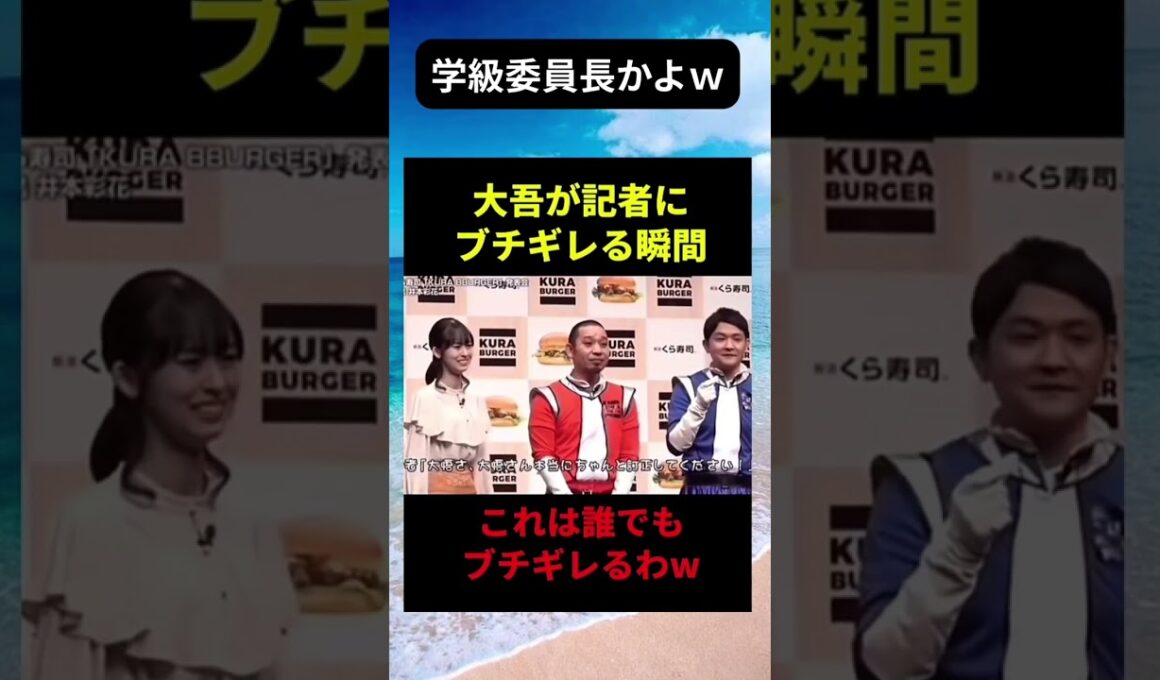 千鳥のボケにマジレスする空気の読めない記者www#エンタメ #千鳥 #切り抜き