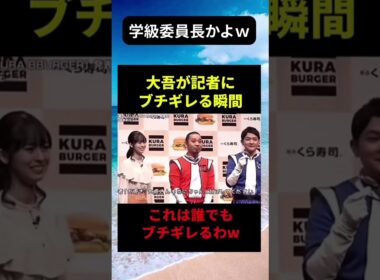 千鳥のボケにマジレスする空気の読めない記者www#エンタメ #千鳥 #切り抜き