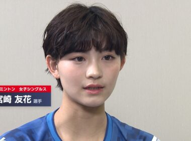 【ジャパンオープン】インタビュー　宮崎友花