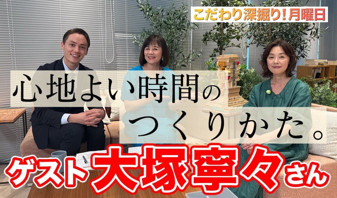 【野菜作り！夫婦でDIY！意外な素顔とその理由…】#148《大塚寧々》