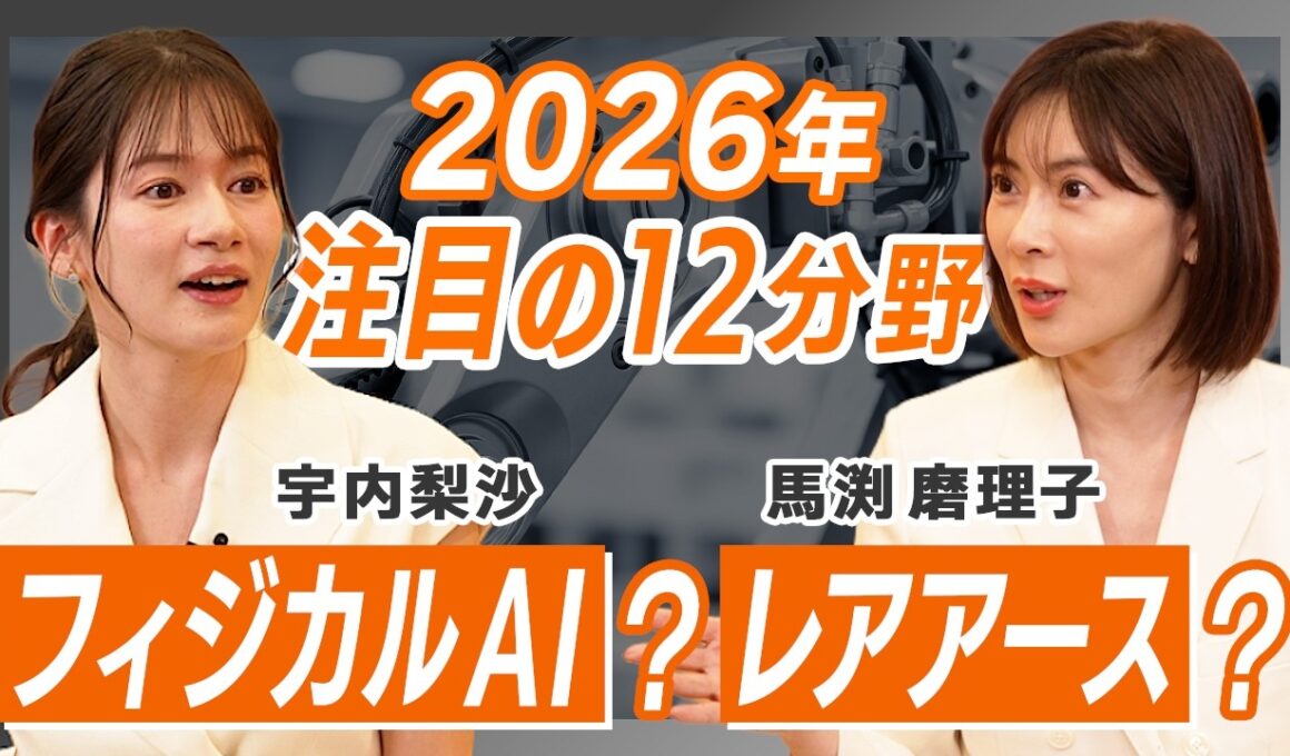 【2026年最新】脱・初心者のためのポートフォリオ戦略と日経平均の読み方 / 国内外ニュースの不安に振り回されない!インフレ・金利上昇時代を乗り切る「負けない分散投資」【馬渕 磨理子】