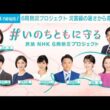 「災害級の暑さから命を守る」民放キー局とNHKのアナウンサーが“防災”で連携(2026年7月14日)