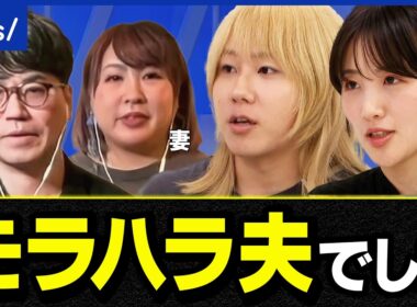 【モラハラ】無意識にパートナーを支配？言葉や態度で精神的に追い詰め…乗り越えた夫婦の経験談｜アベプラ
