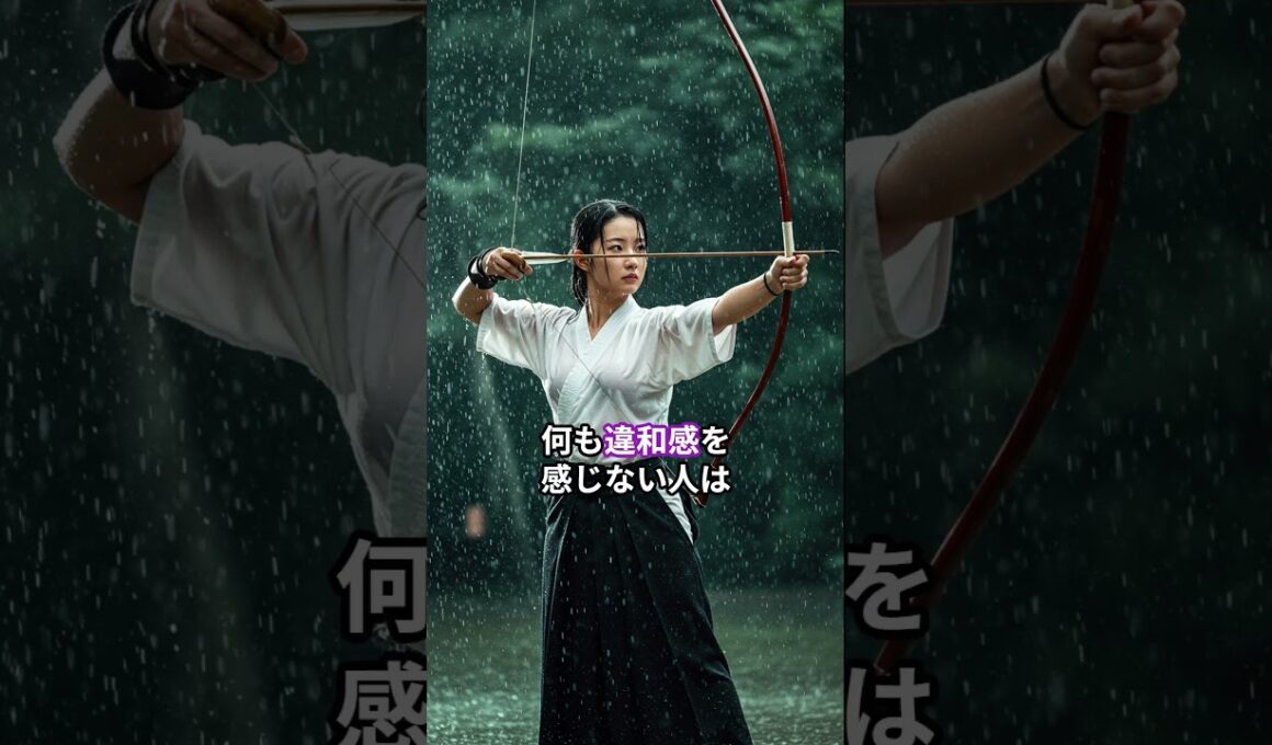 【違和感】雨の中、弓道をする美人に、、、！？！　＃AI美女＃ショート＃AI女子#a AI#shorts#弓道#雨の中