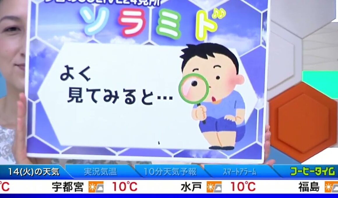 SoLiVE24 2017年2月14日（火）12001800