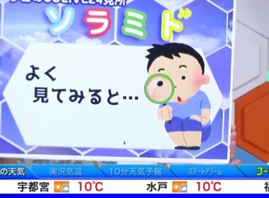 SoLiVE24 2017年2月14日（火）12001800