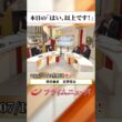 【生放送終了時のウラ側】本日の「はい、以上です！」2026/7/13放送【BSフジ プライムニュース】
