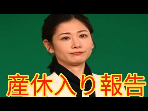 【祝福】NHK桑子真帆アナが産休入りを報告！「クロ現」卒業の理由と夫・小澤征悦の支えに感動
