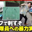 【誤解で暴行】「税金泥棒搬送しろよ」救急隊員に暴力・暴言… 「呼ぶ側の意識を変えて」ひっ迫する救命現場のリアル ｜ABEMA的ニュースショー