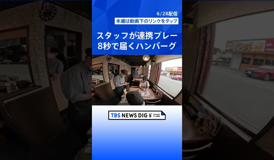 山形アナが全国爆走！「注文したらすぐ届く爆速グルメ」8秒で届く絶品ハンバーグ＆5秒で届く日替わり定食と全面対決【それスタ】｜TBS NEWS DIG #shorts