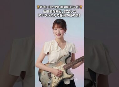 【激変】東海の美人アナ5人の裏の顔？TVで見せない衝撃ギャップが凄すぎる…！