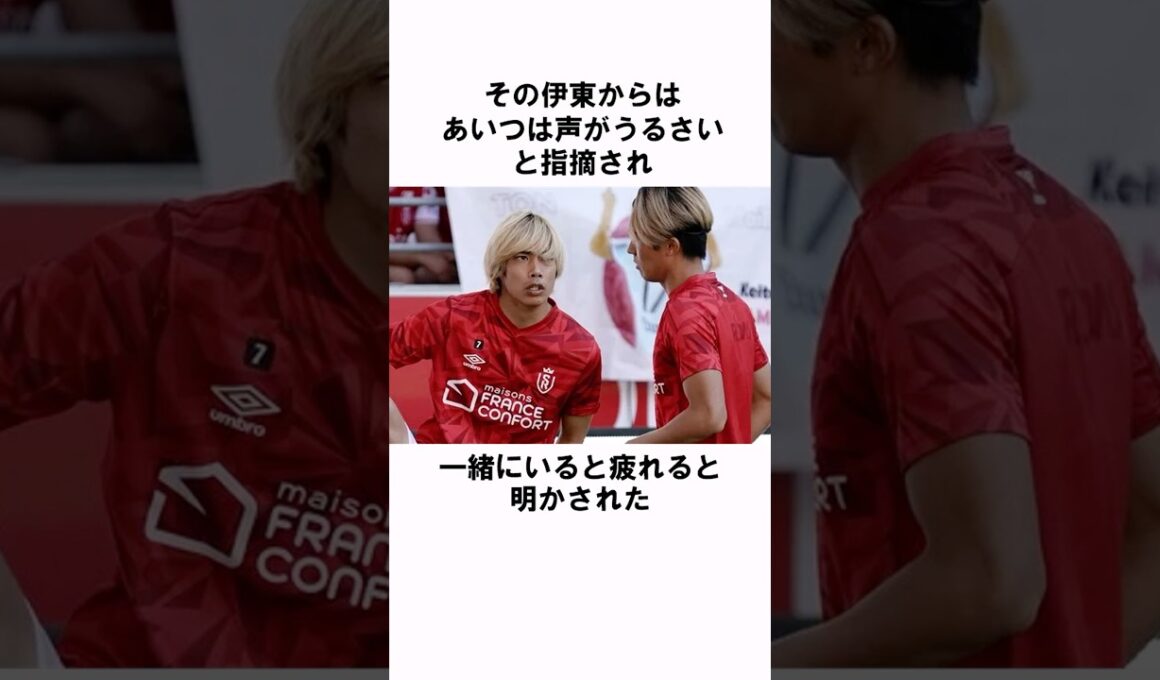 「伊東純也と仲良し中村敬斗」 #shorts #サッカー #サッカー日本代表