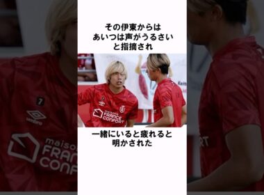「伊東純也と仲良し中村敬斗」 #shorts #サッカー #サッカー日本代表